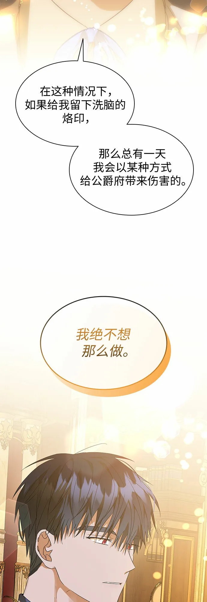 第15话 第43页