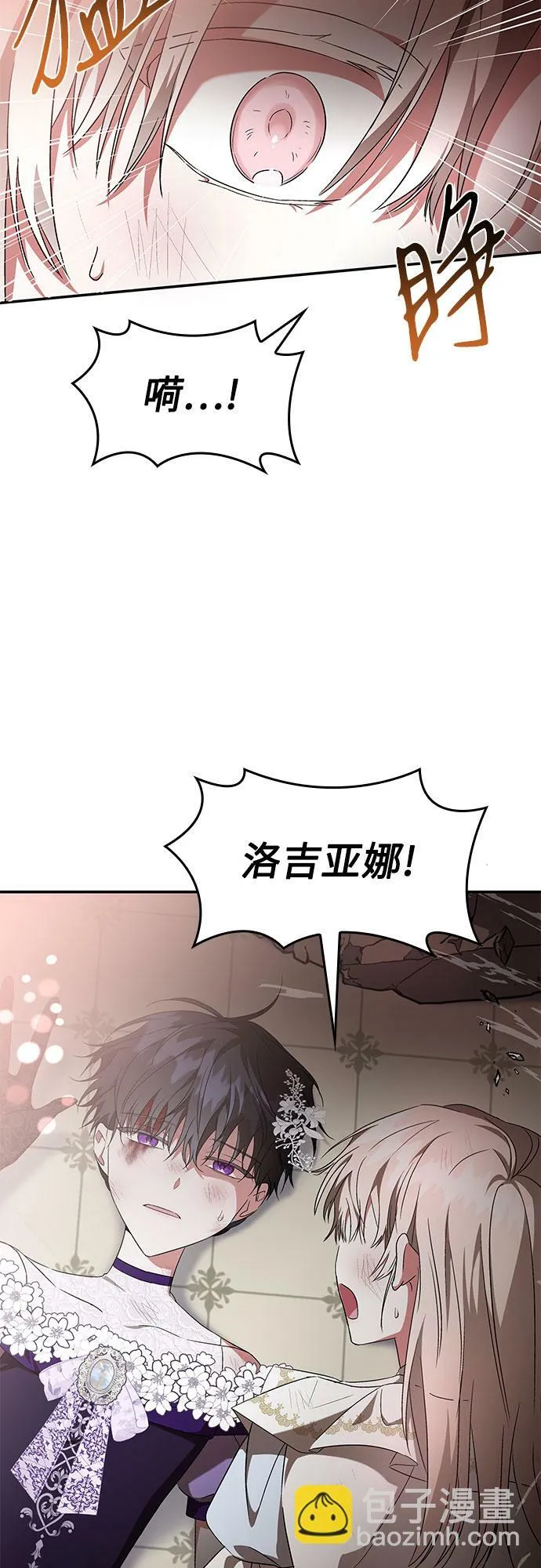 第14话 第3页