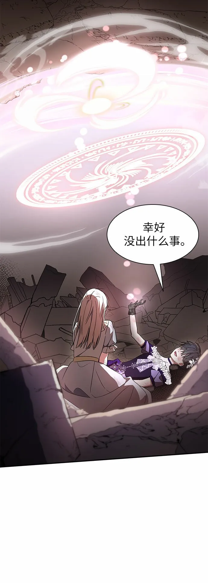第14话 第6页