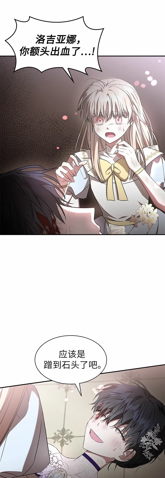 第14话 第7页