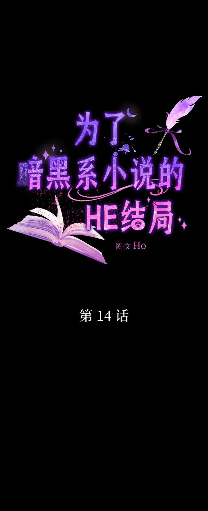 第14话 第21页