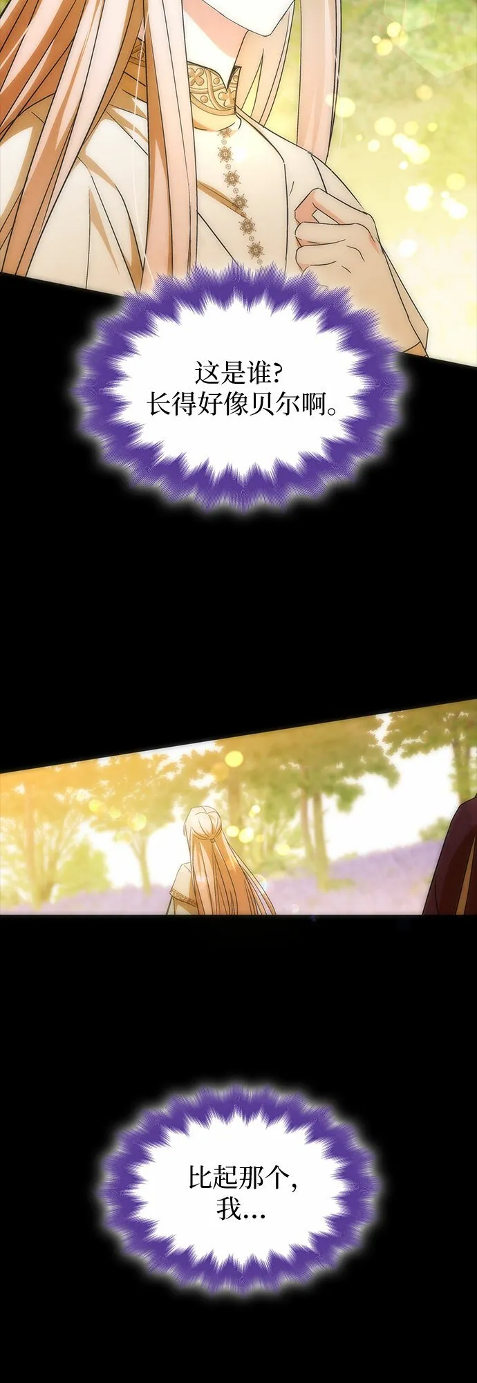 第14话 第25页