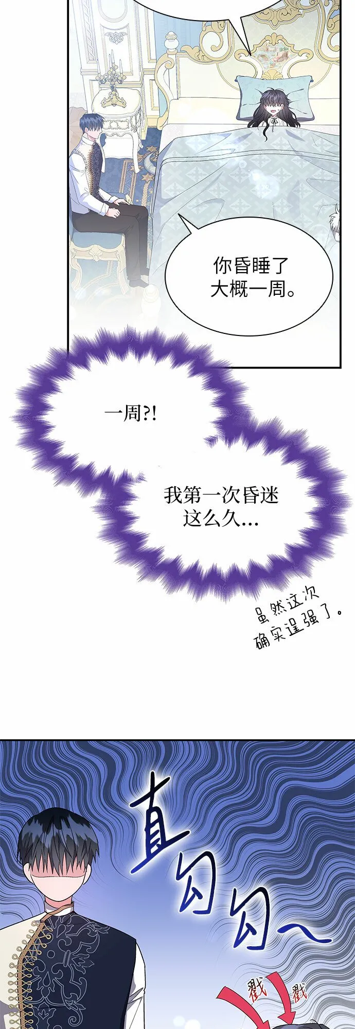 第14话 第31页