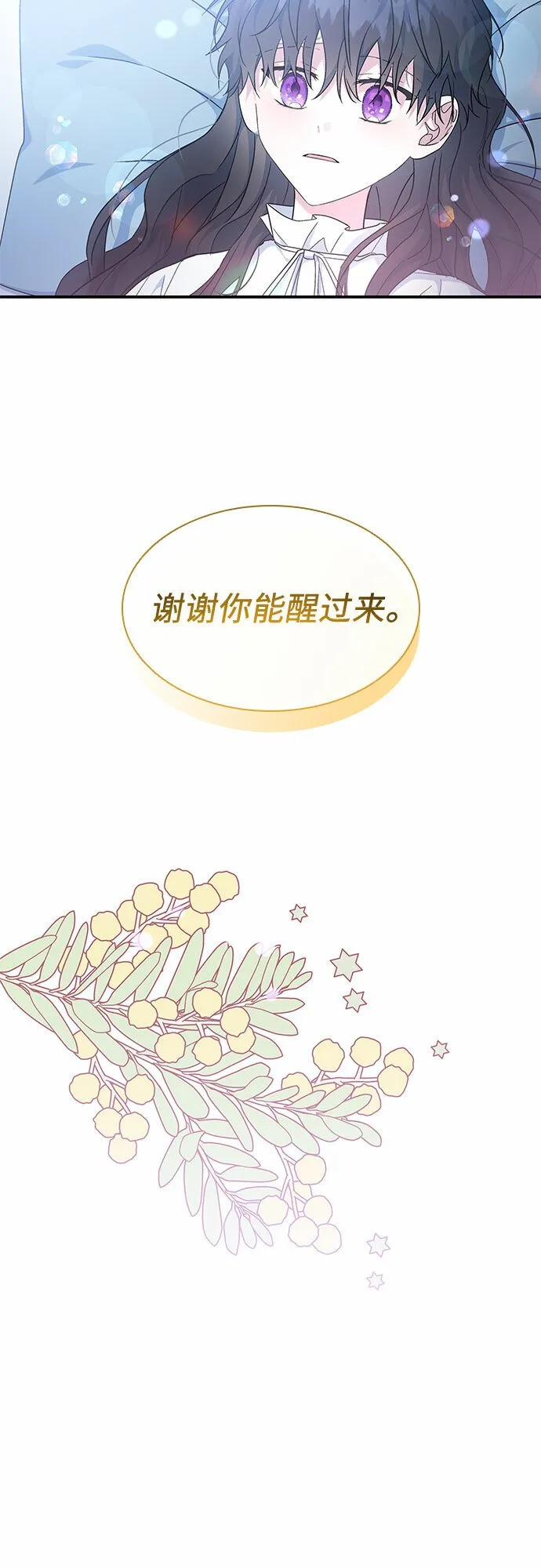 第14话 第36页