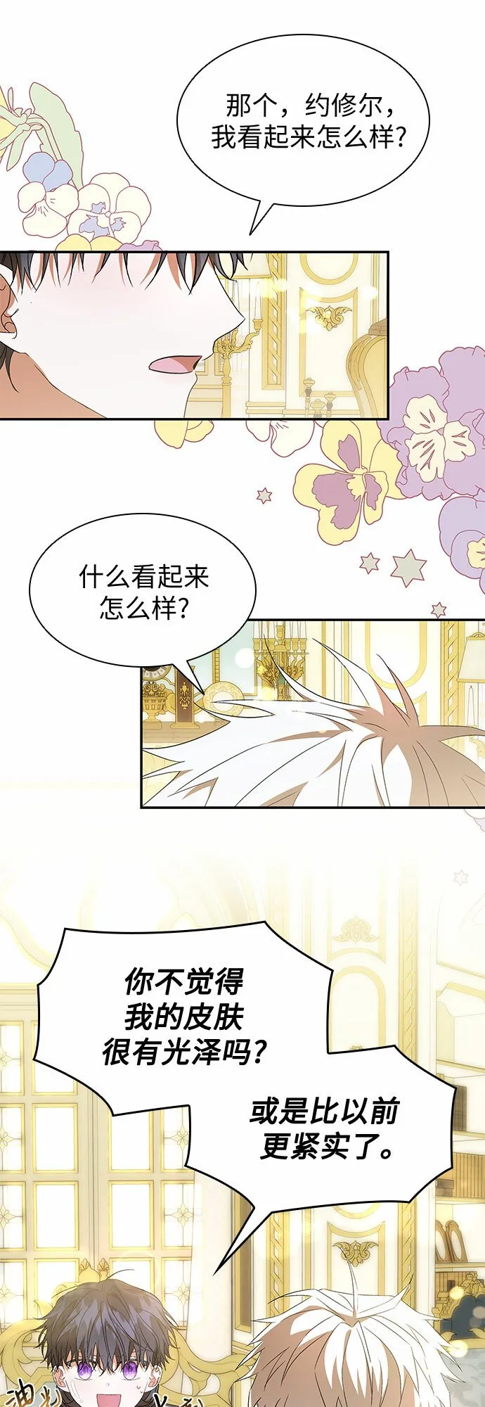 第14话 第38页