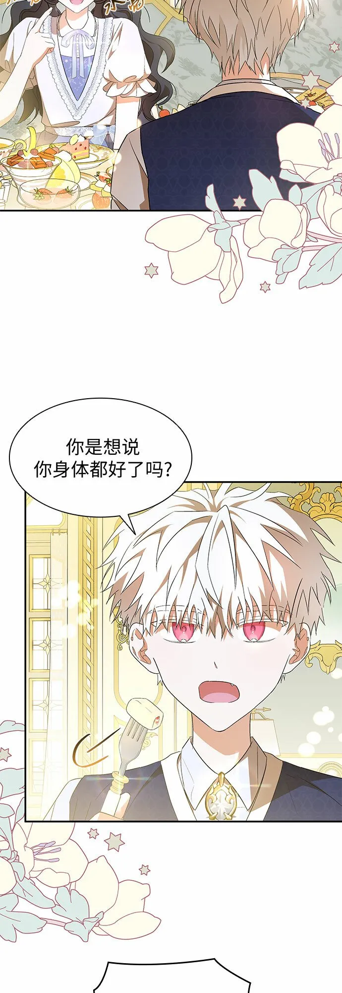 第14话 第39页