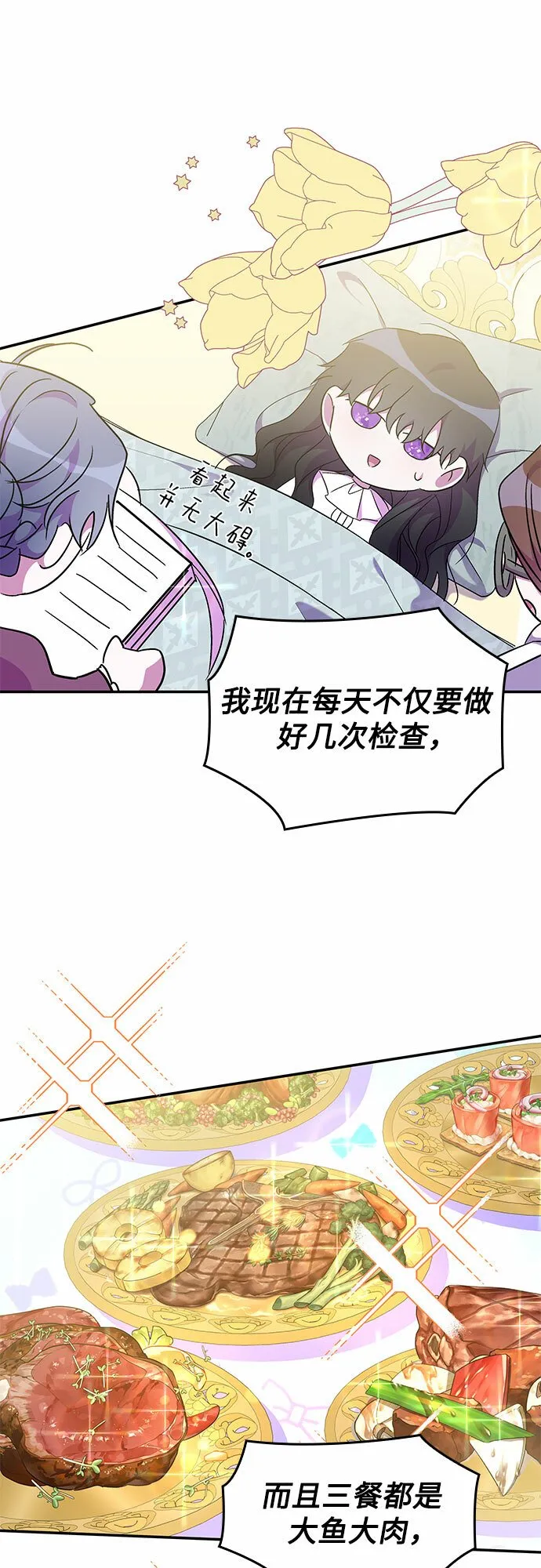 第14话 第41页