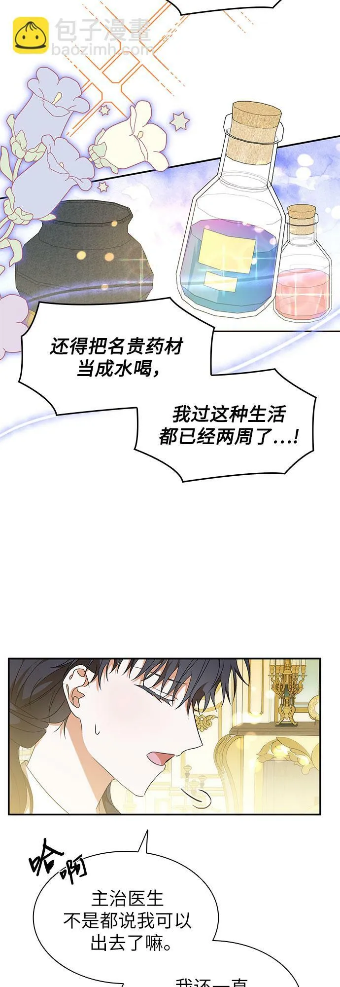 第14话 第42页
