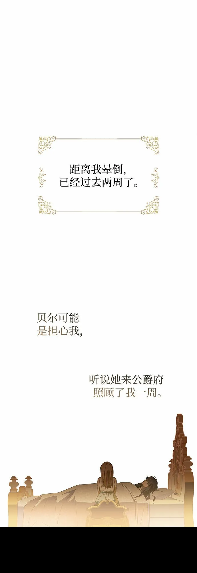 第14话 第44页