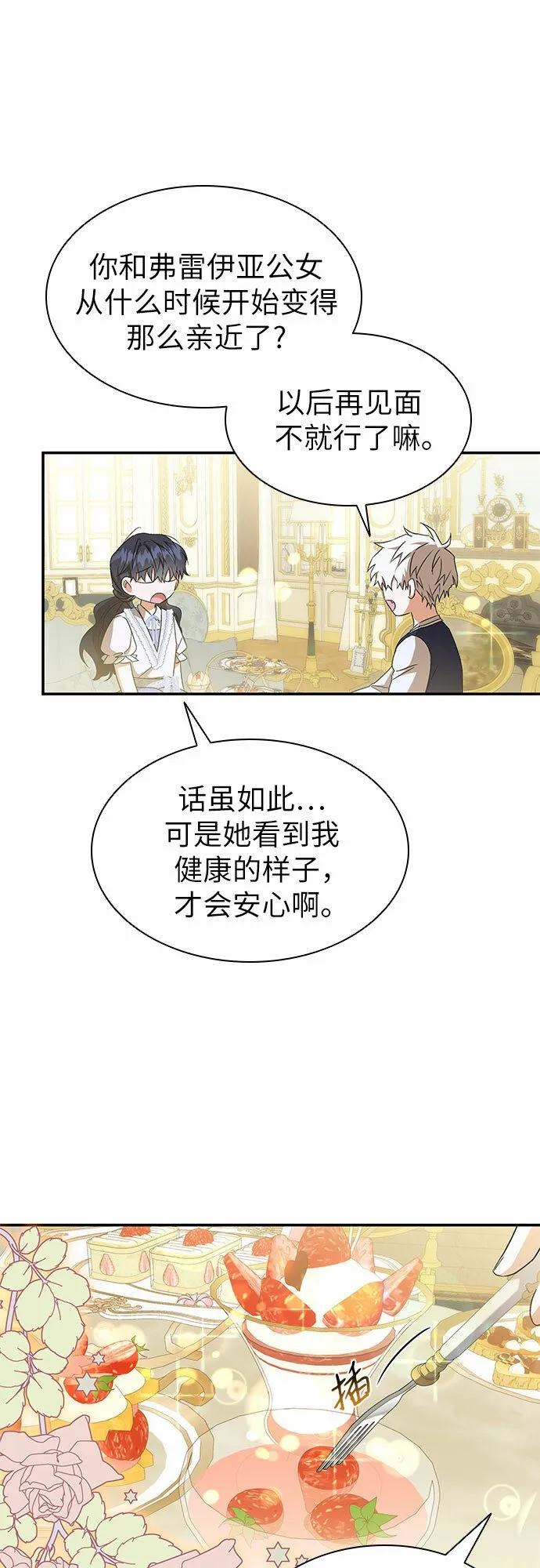 第14话 第48页