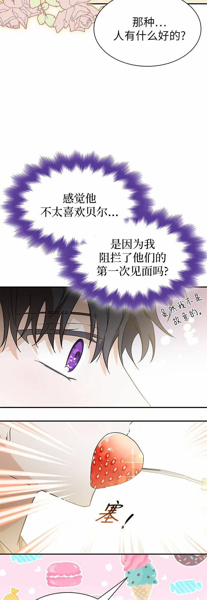 第14话 第49页