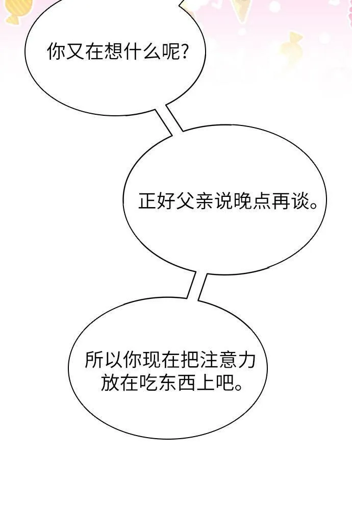 第14话 第50页
