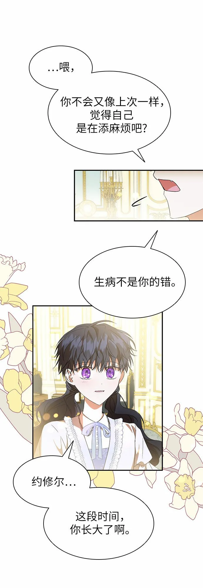 第14话 第51页