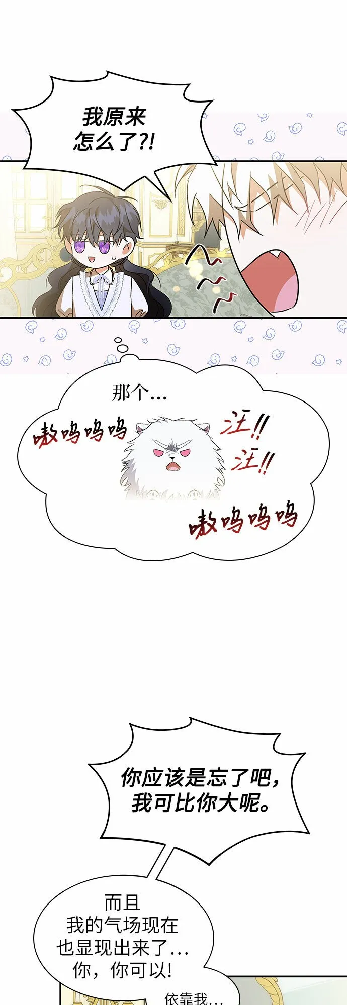 第14话 第52页