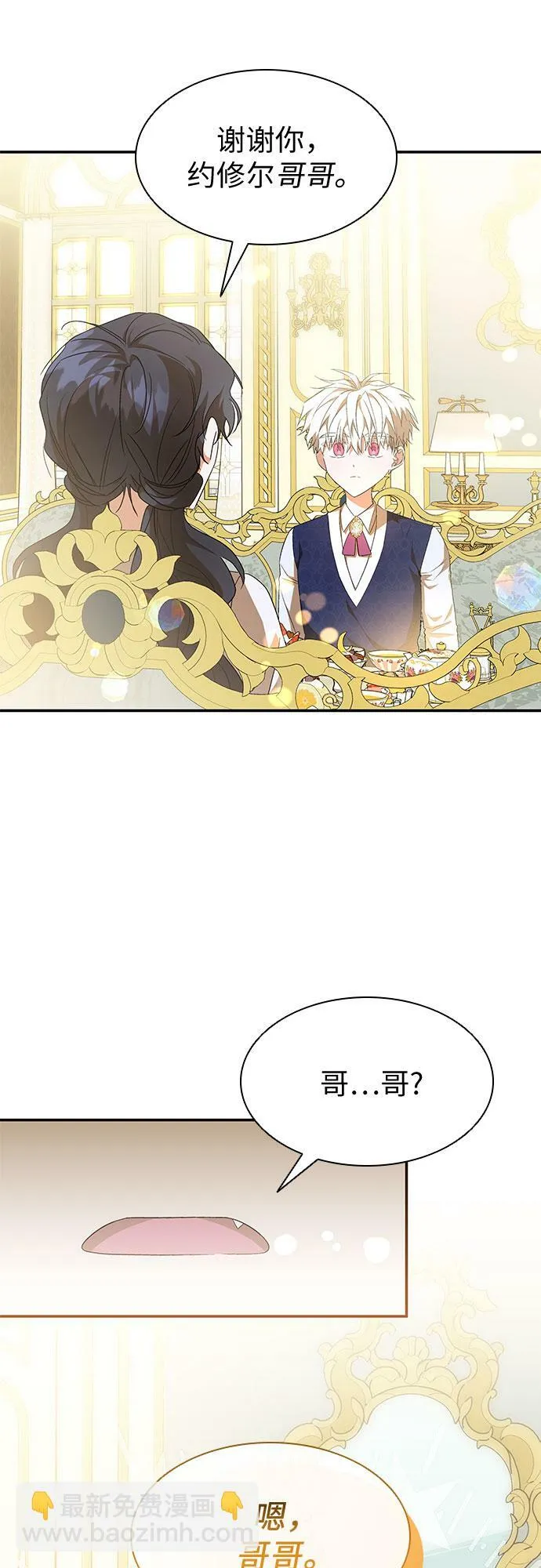 第14话 第54页
