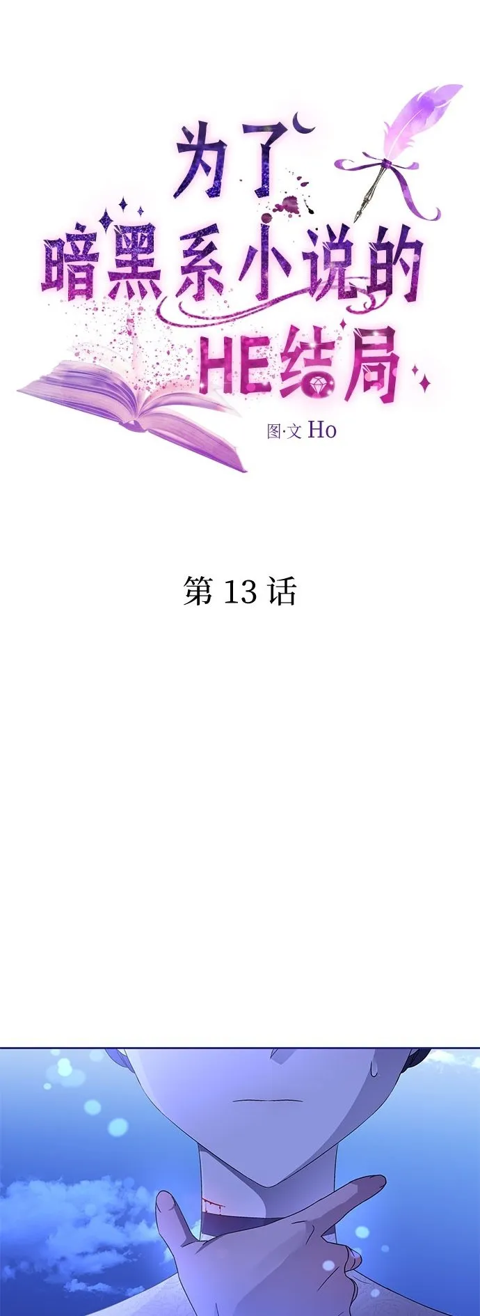 第13话 第2页
