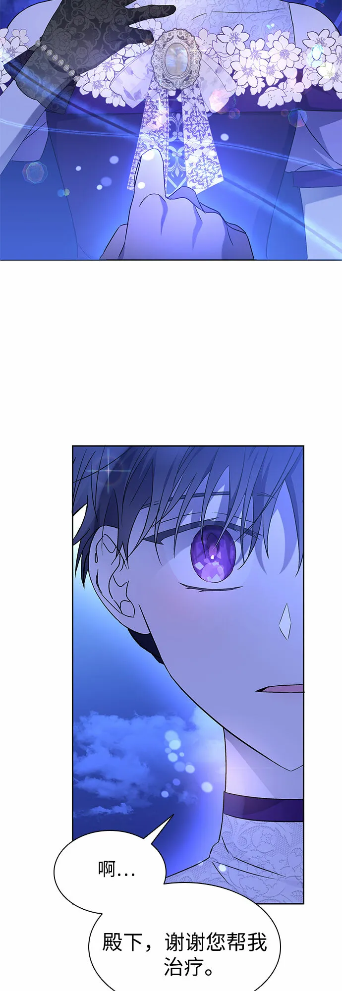 第13话 第4页