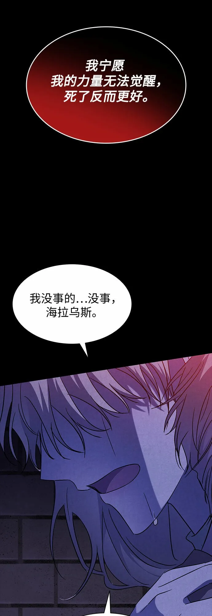 第13话 第14页