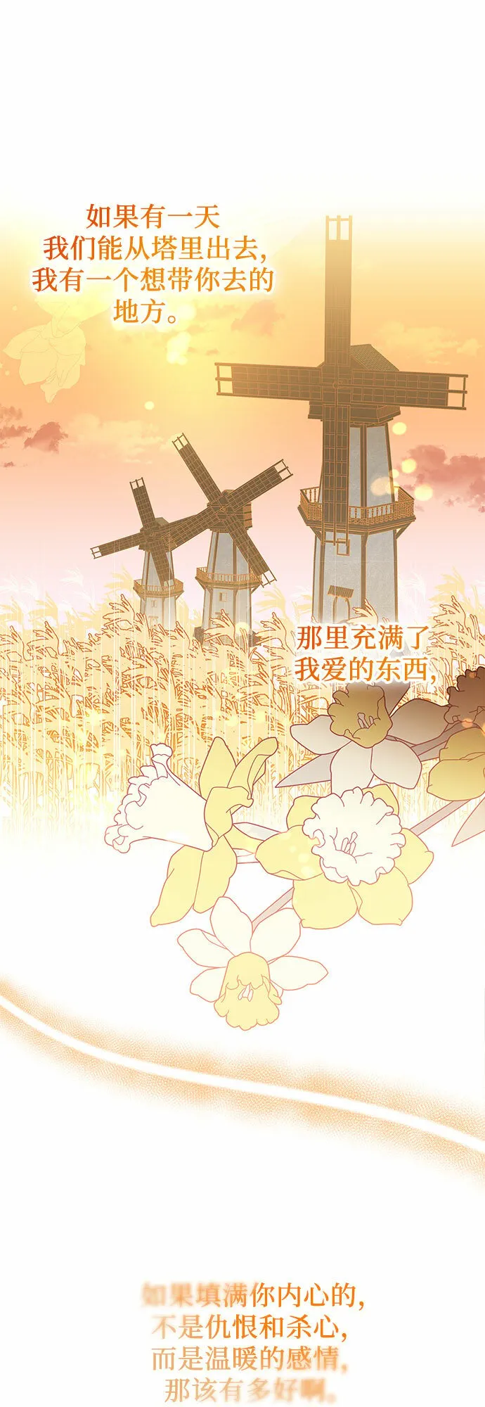 第13话 第20页