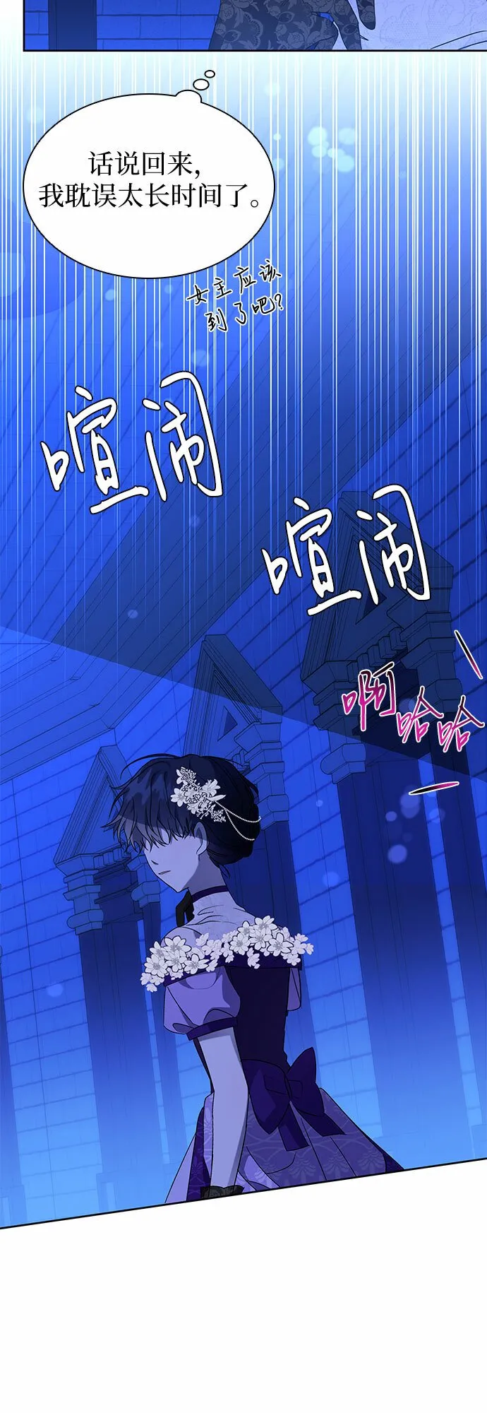 第13话 第22页