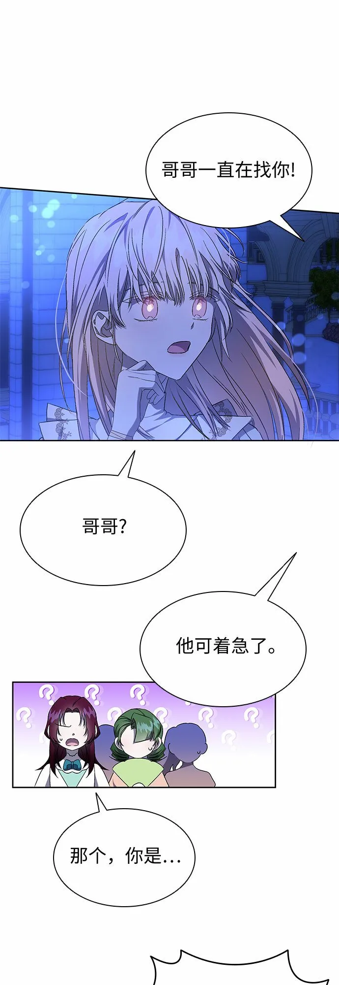 第13话 第29页