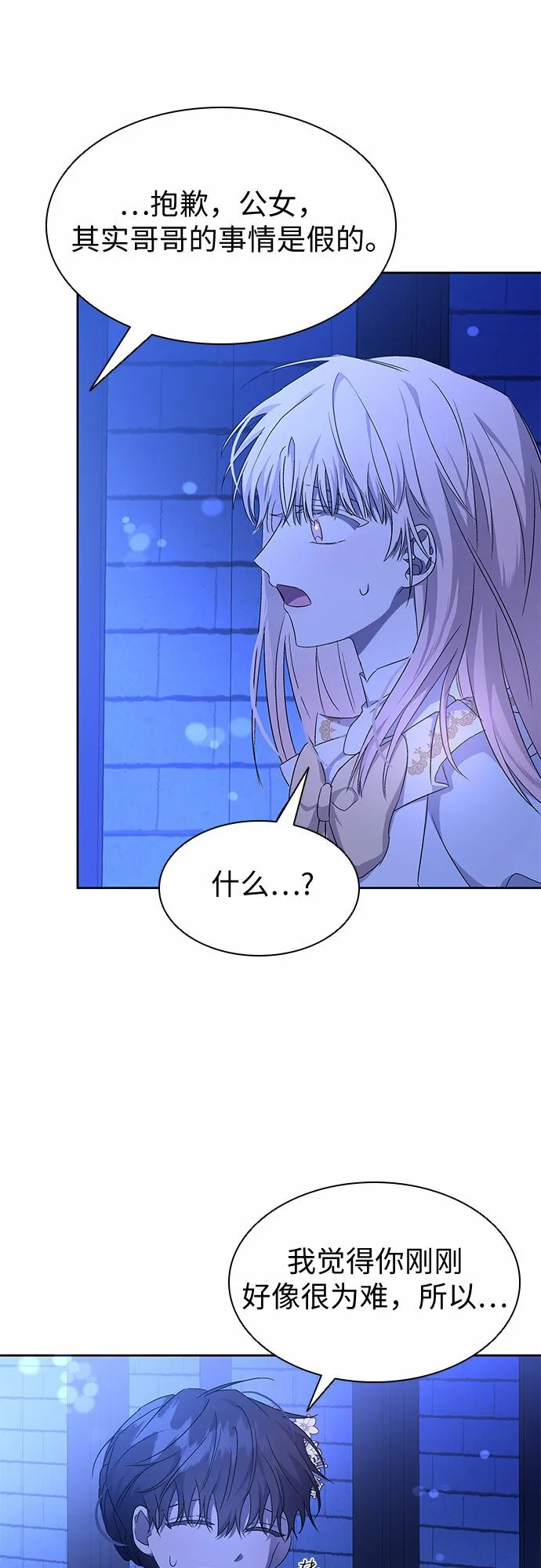 第13话 第32页