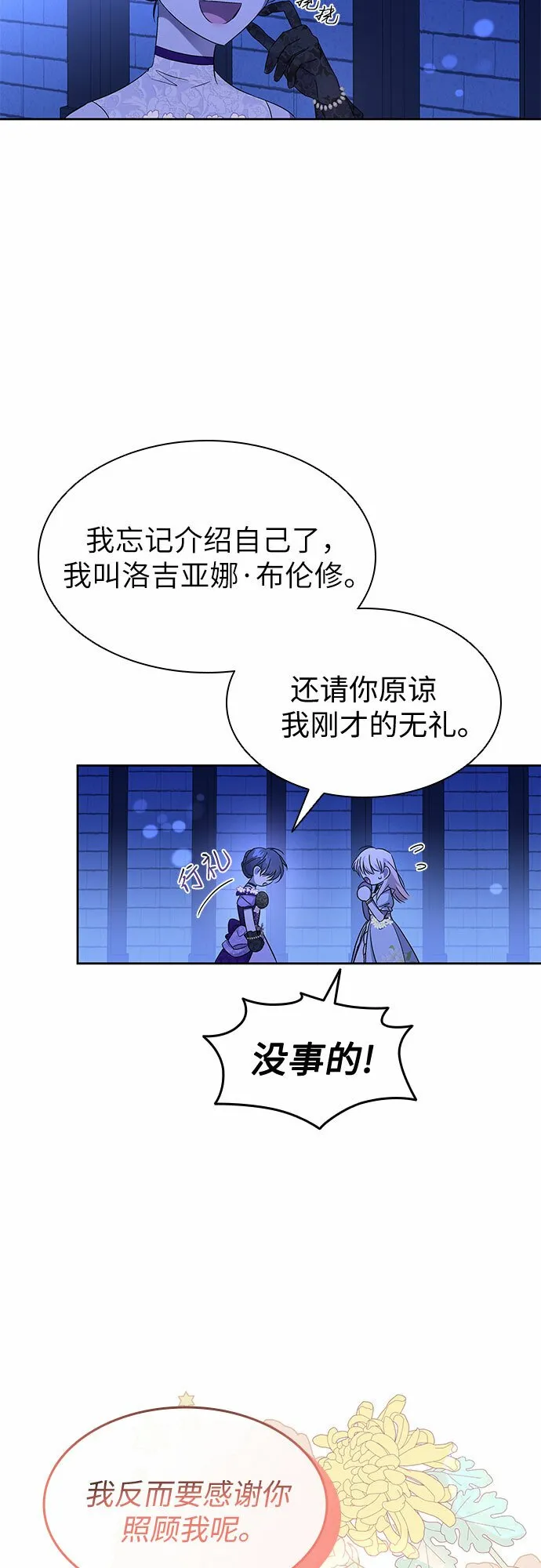 第13话 第33页
