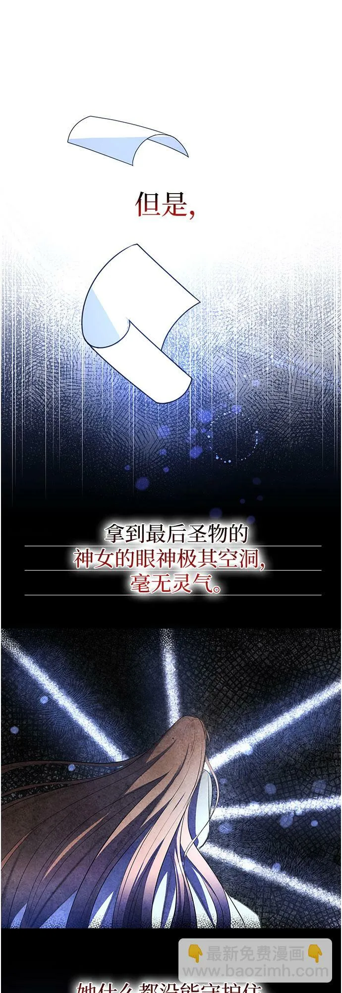 第13话 第38页