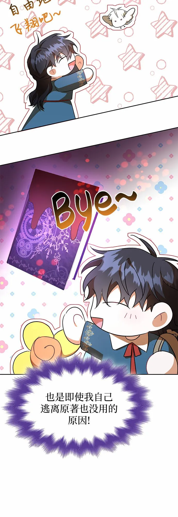 第13话 第42页