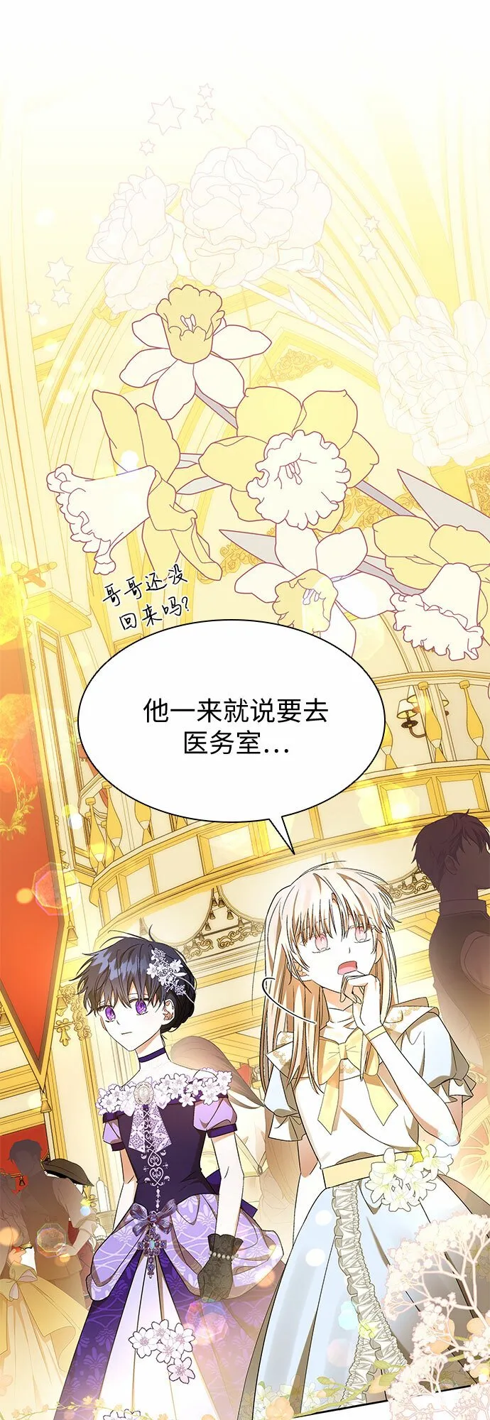 第13话 第44页