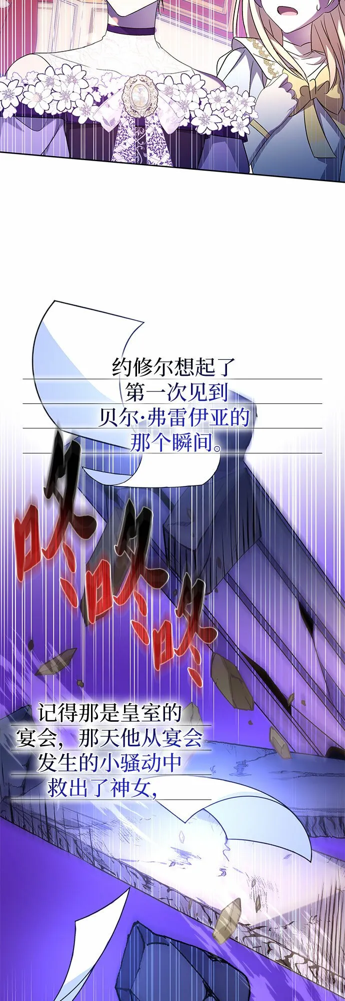第13话 第53页