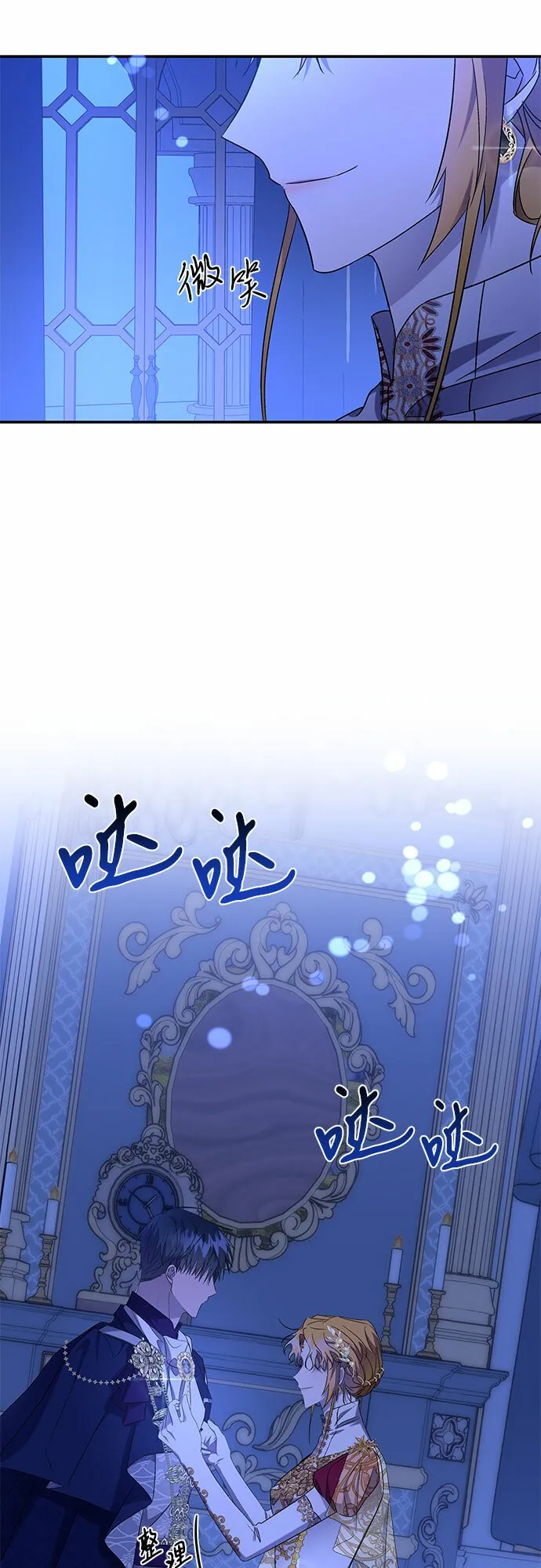 第12话 第7页