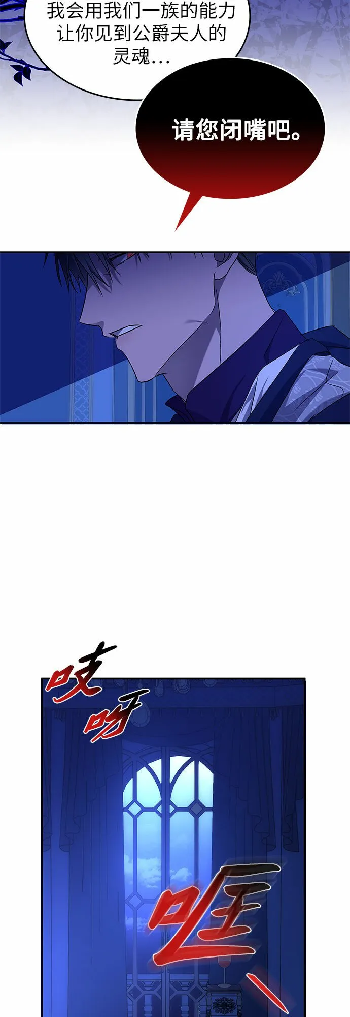 第12话 第21页