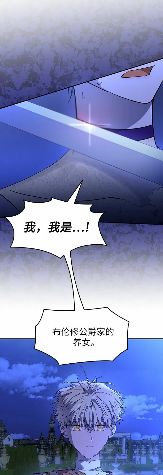 第12话 第29页