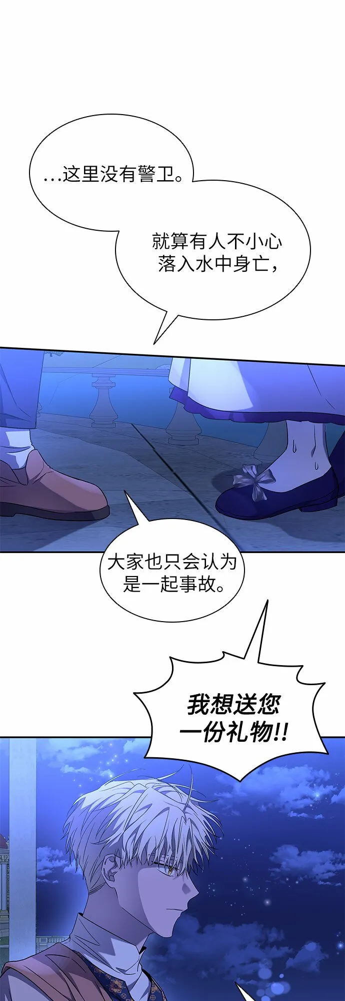 第12话 第33页