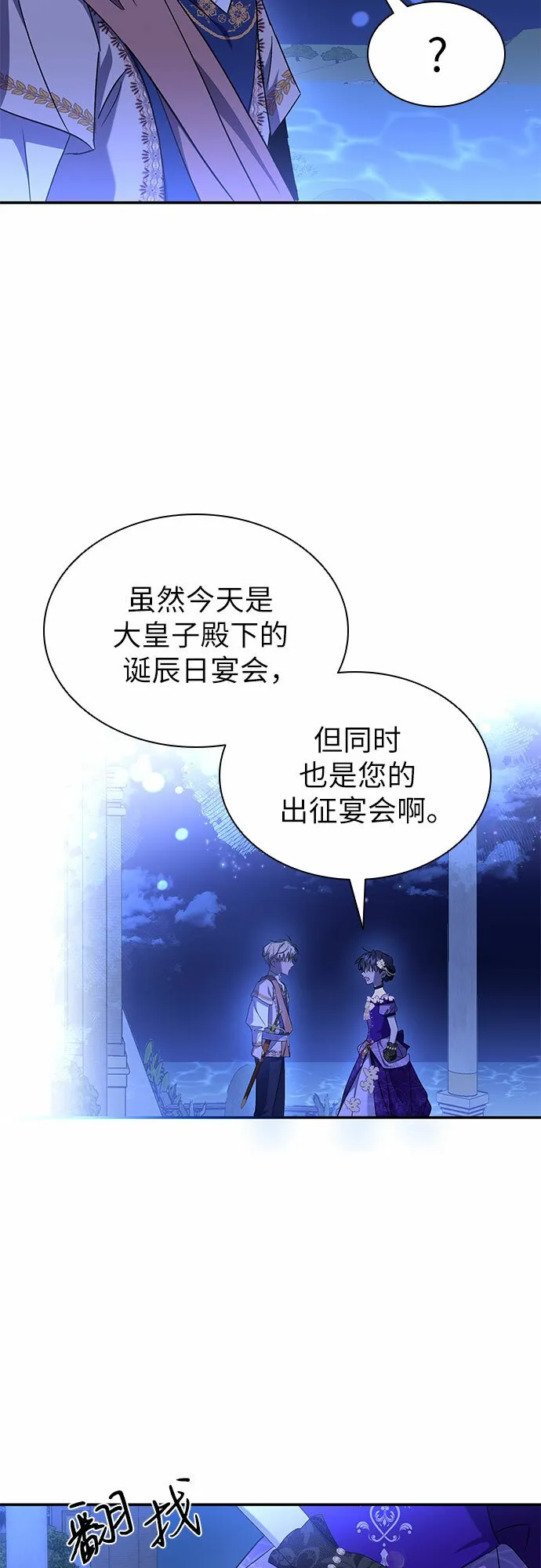 第12话 第34页
