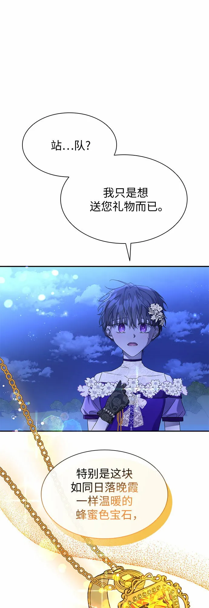 第12话 第38页
