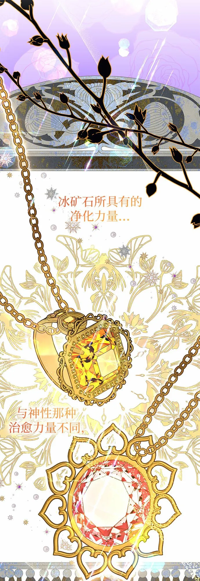 第12话 第42页