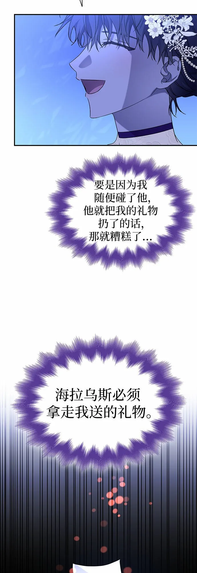 第12话 第57页