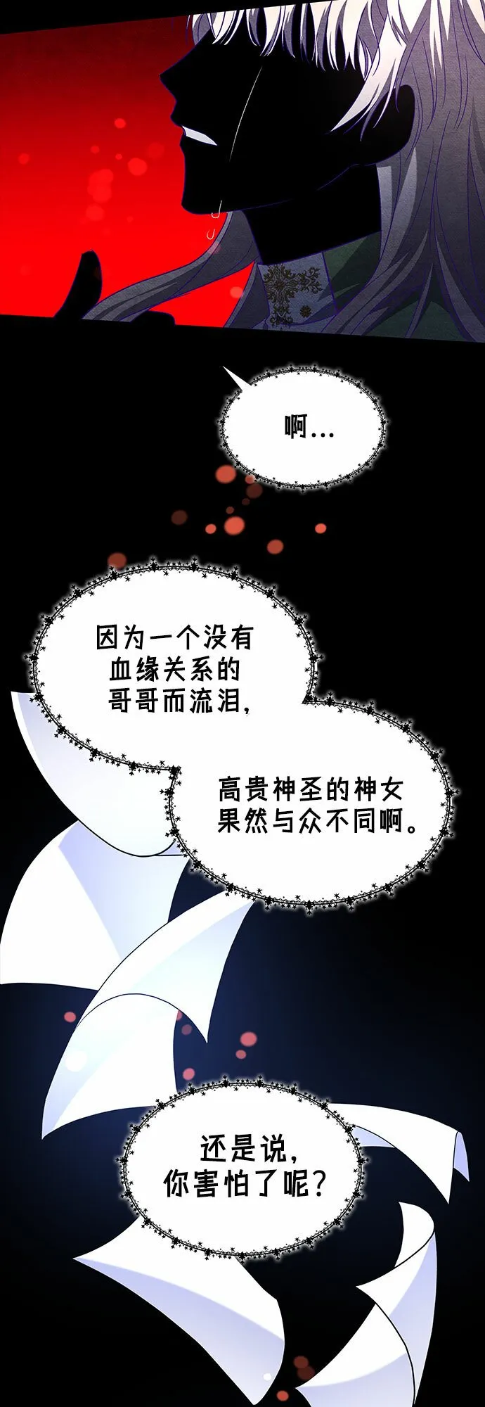 第12话 第63页