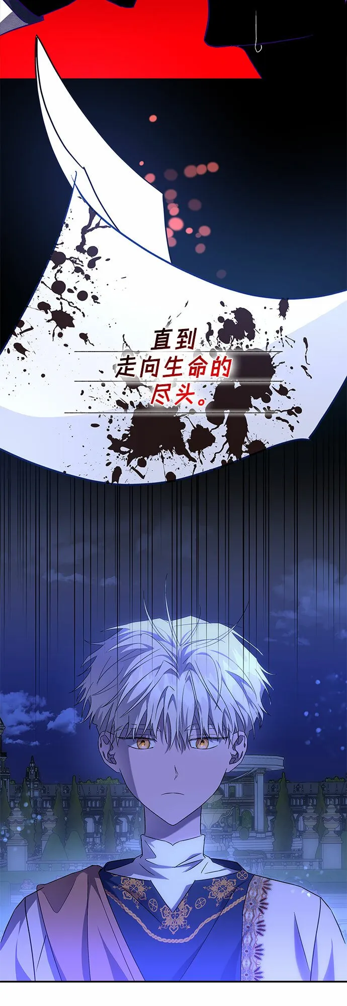 第12话 第66页