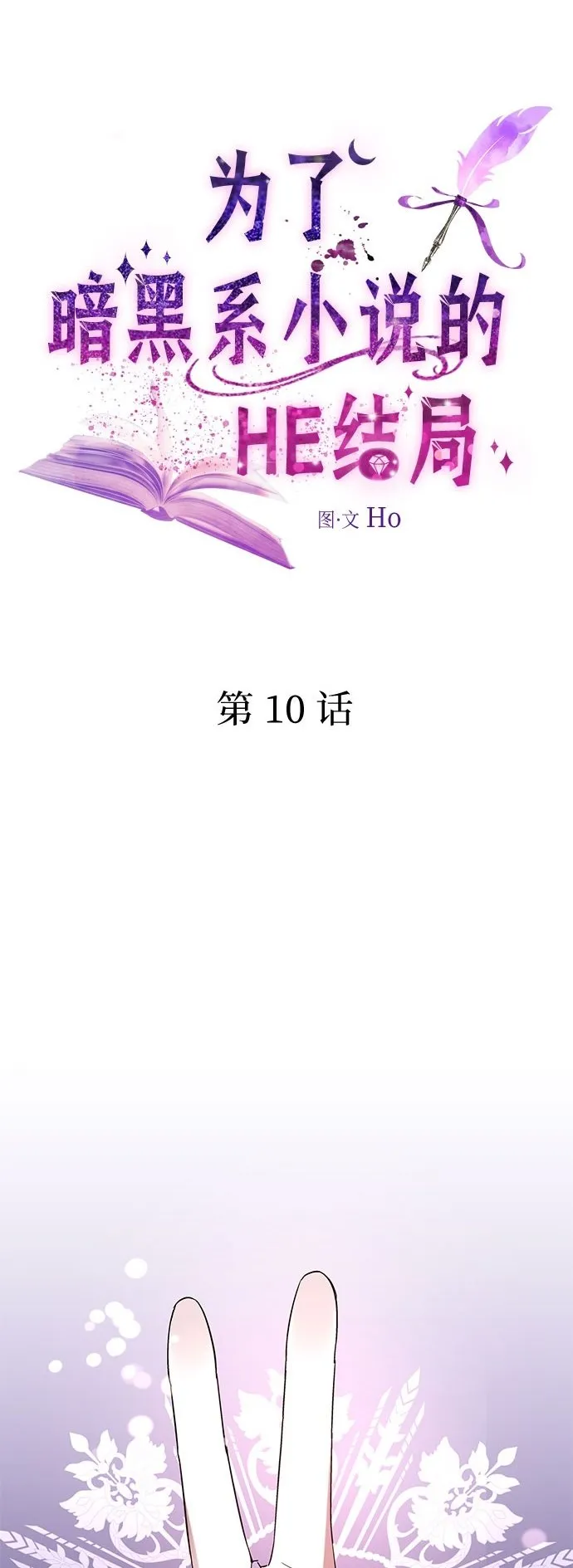 第10话 第2页