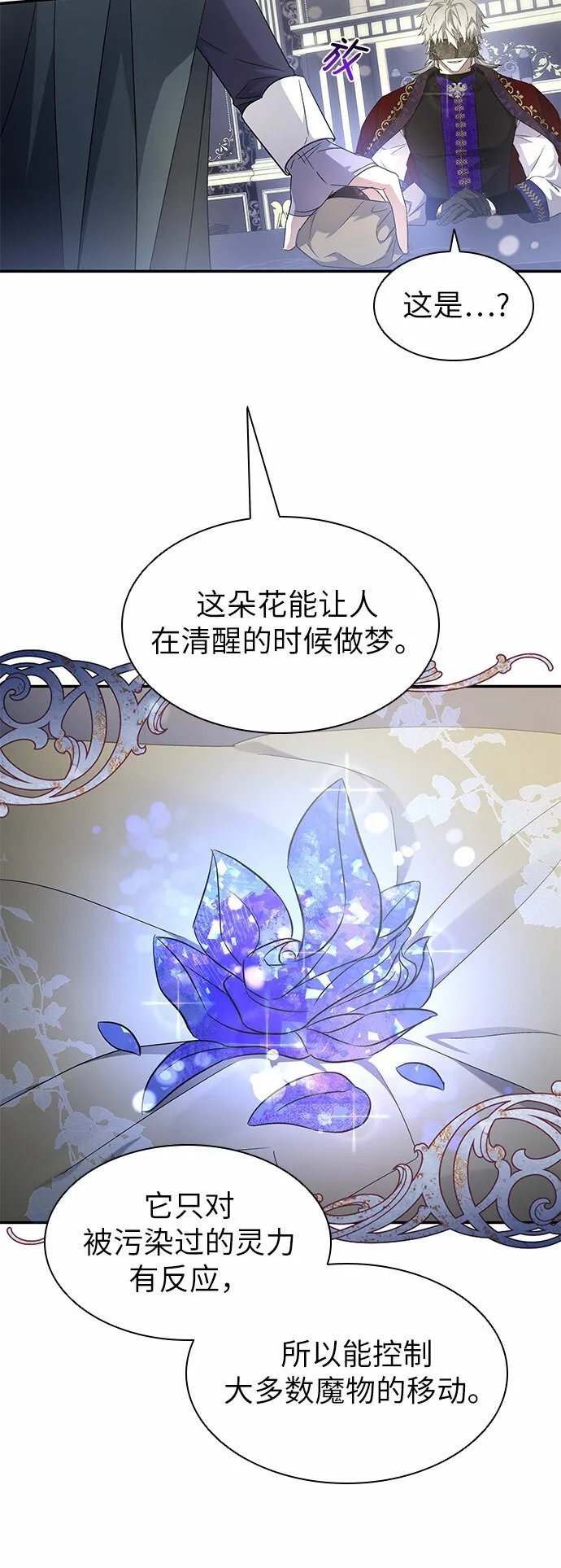 第10话 第13页