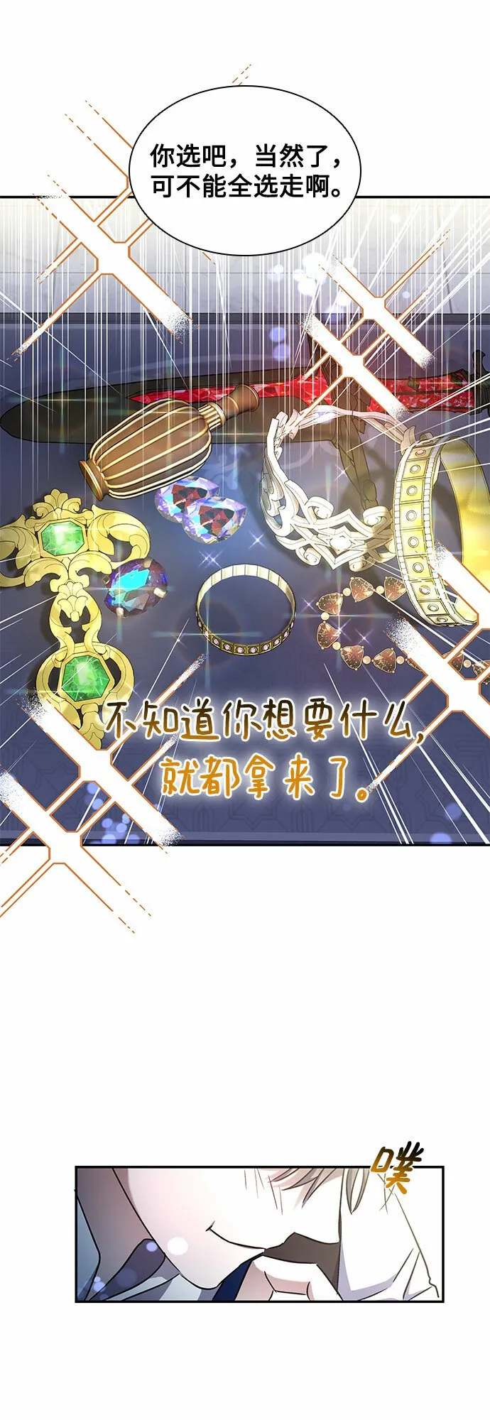 第10话 第17页
