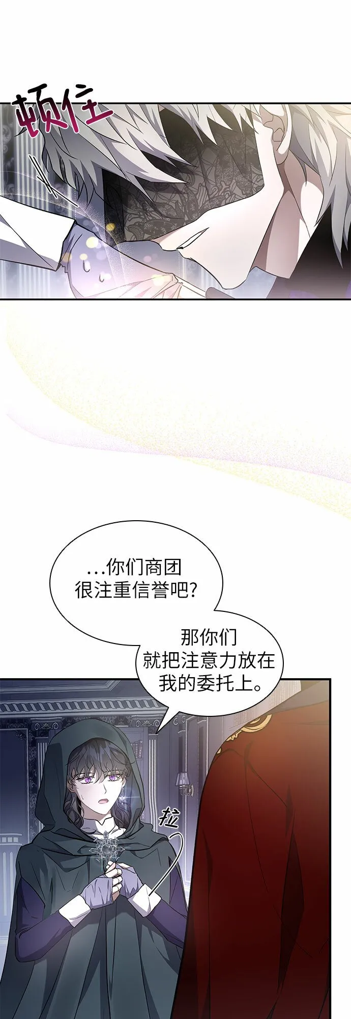 第10话 第22页