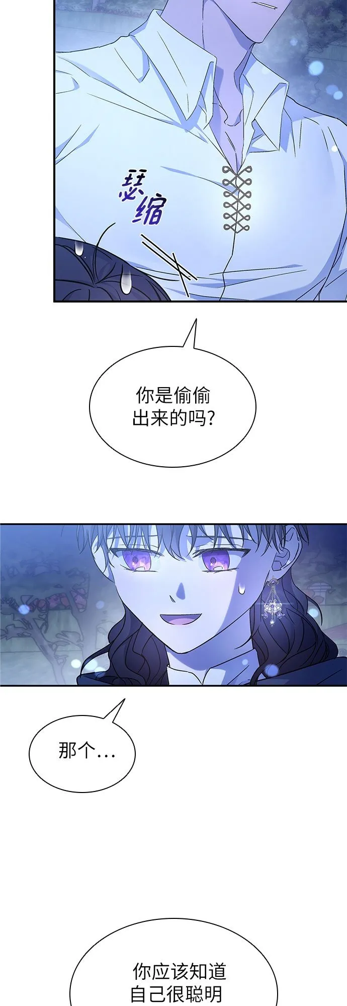 第10话 第50页