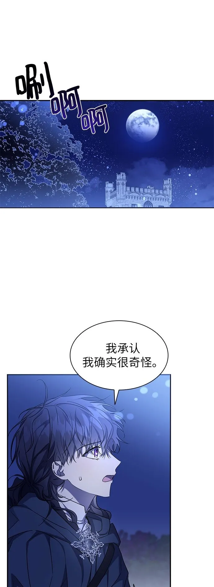 第11话 第2页