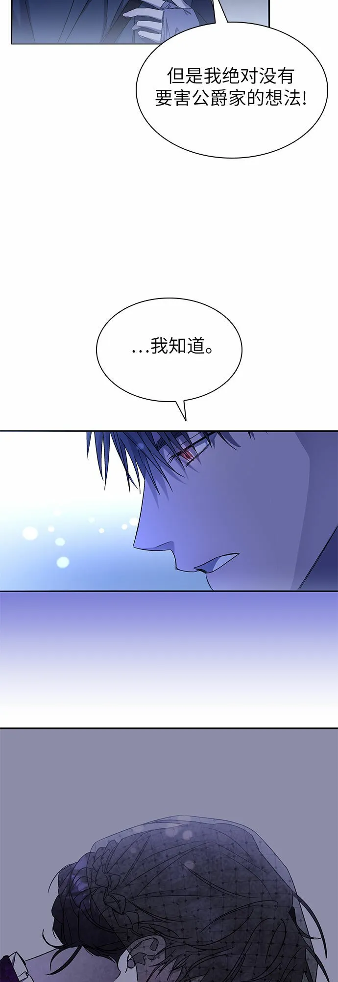 第11话 第3页