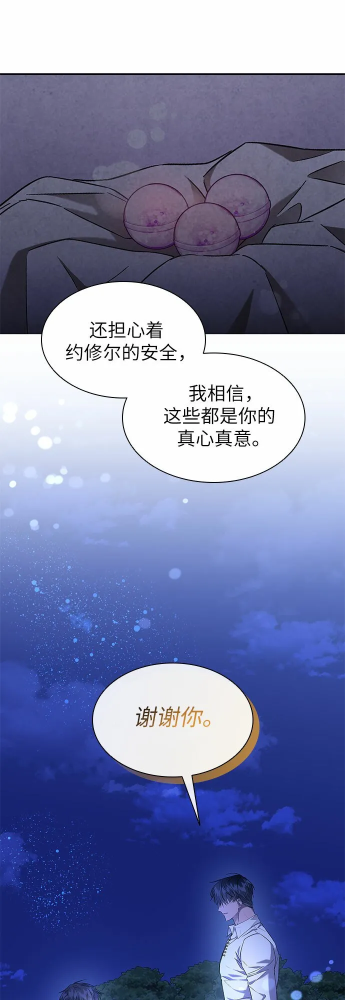 第11话 第5页