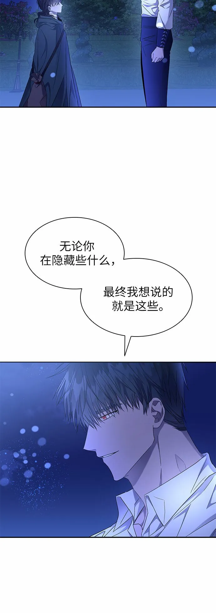 第11话 第6页